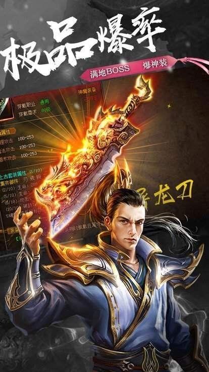 龙城传奇复古高爆版  v1.1.0图3