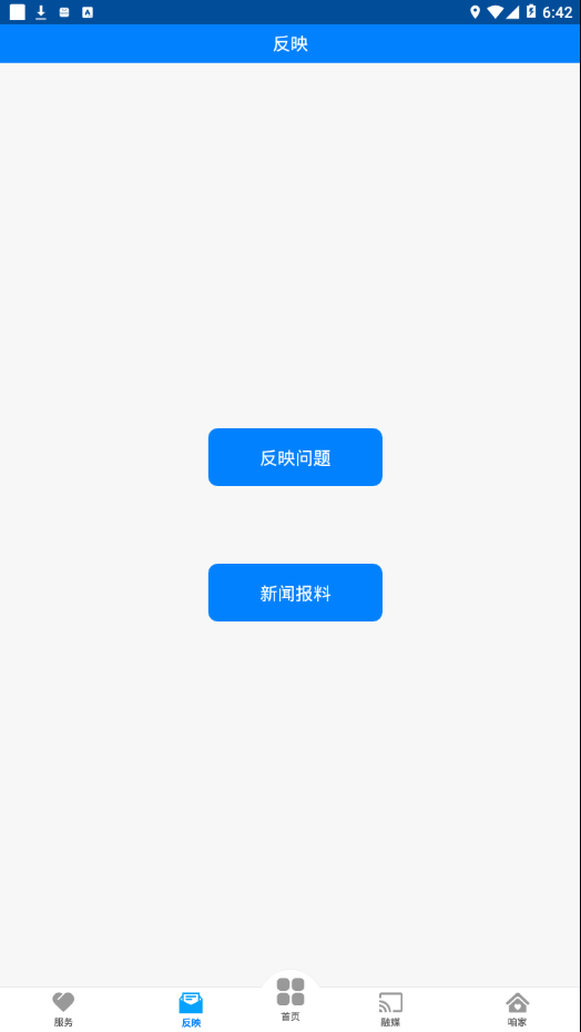 家在红桥  v1.1.1图3