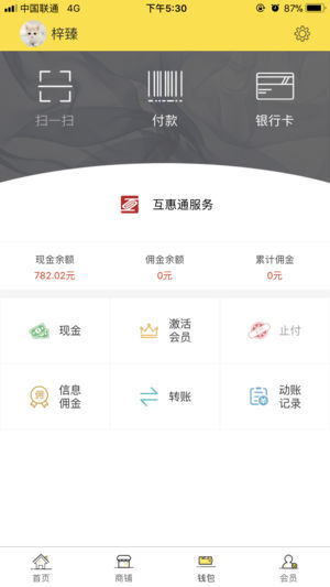 互惠通  v5.0.0图1