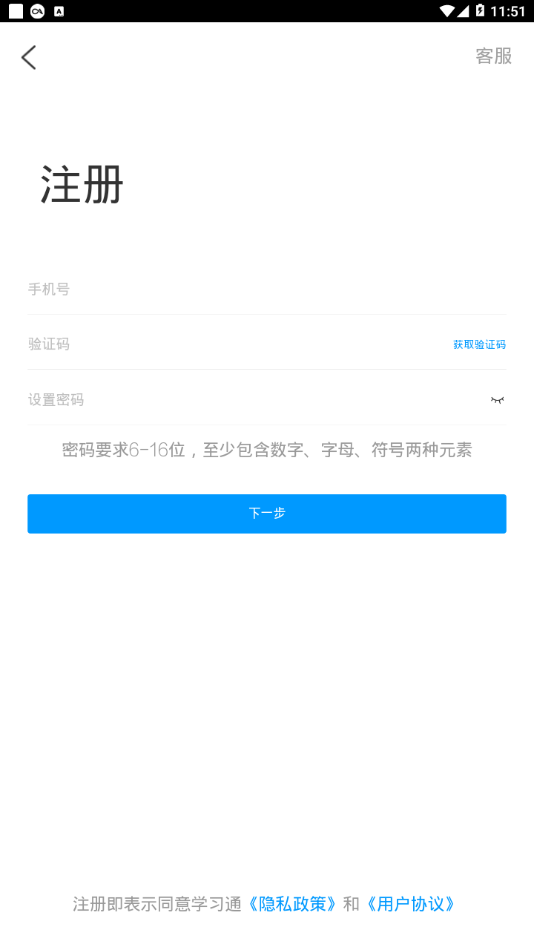 商河文旅云  v1.0图4