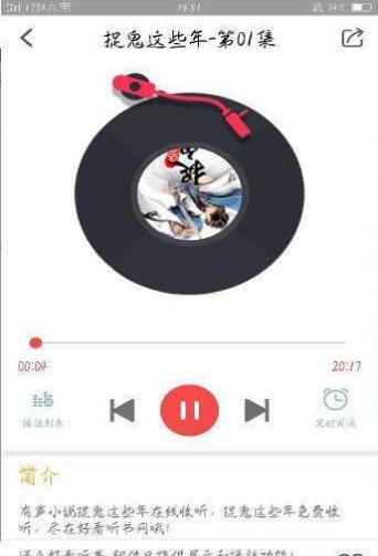 点心听书  v0.0.1图1