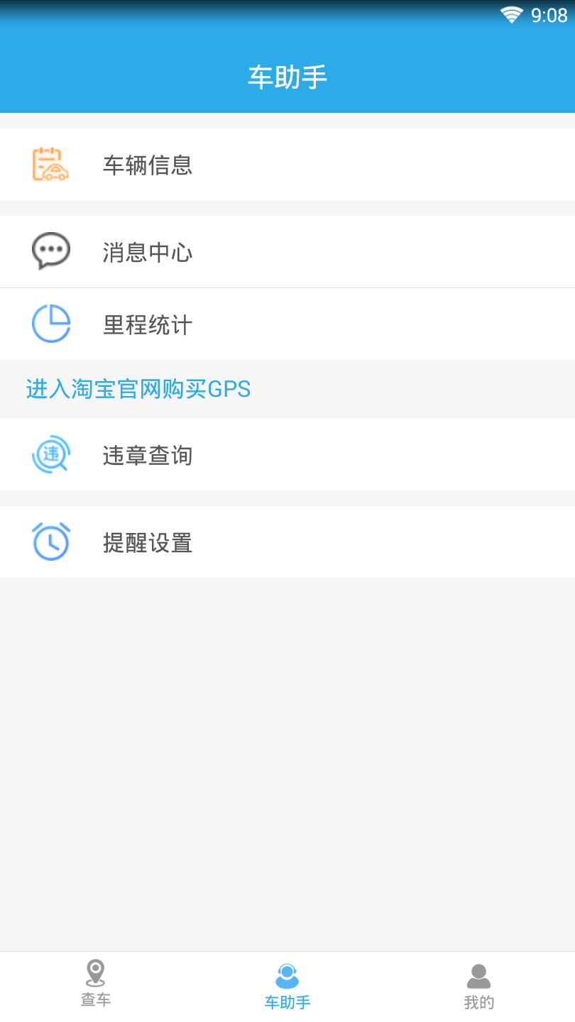 智查车  v4.0.2图4