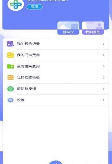 建融智医  v1.1.04图4