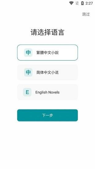 九鹿小说最新版免费阅读  v1.0.2图1