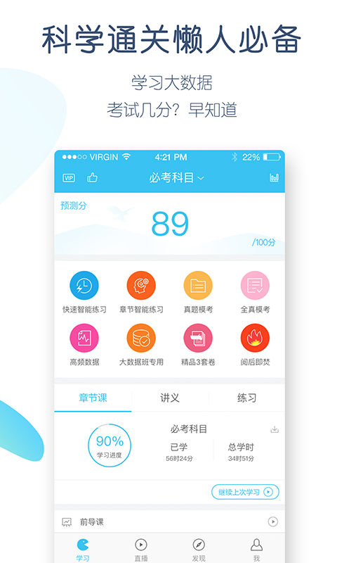 自考万题库  v5.2.3.1图5