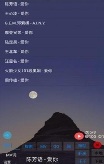 光羽音乐免费版  v1.0图1