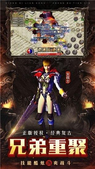 至尊散人复古官方版  v1.0.1图1