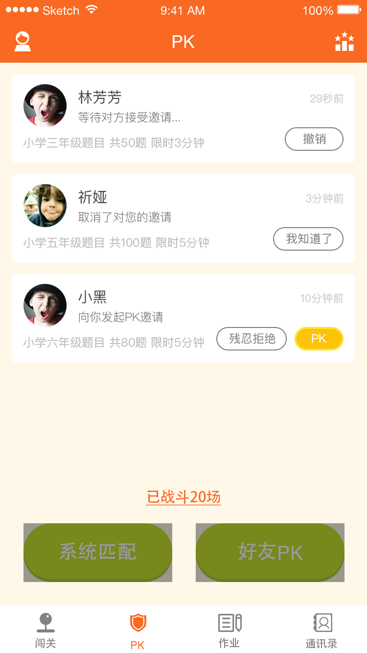 青只口算  v2.3.6图2