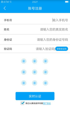 金盾安信  v2.0.1图2