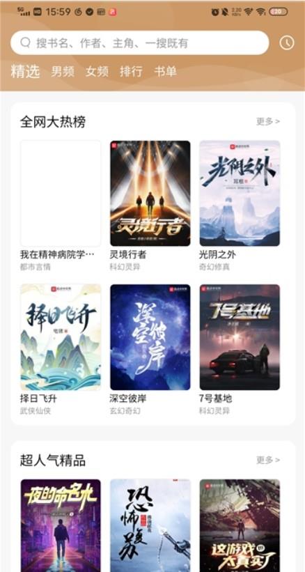 多快阅读  v1.0.1图3