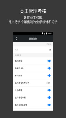 多客管理  v2.23.27图1