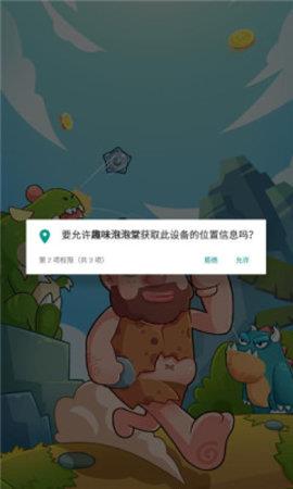 趣味泡泡堂  v1.0图1