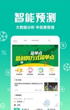 投必中手机版  v6.0图2