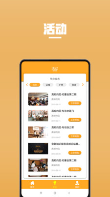 真知灼见  v2.5.3图2