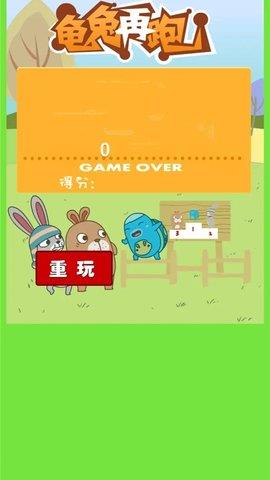乌龟乌龟跳  v1.0.0图3