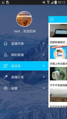 清新直播最新版  v1.0.1图3