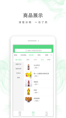 北街配送  v1.2.4图3