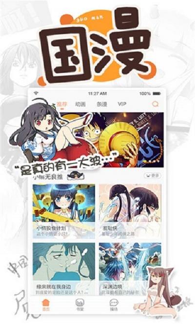 漫画城  v1.4.14图1