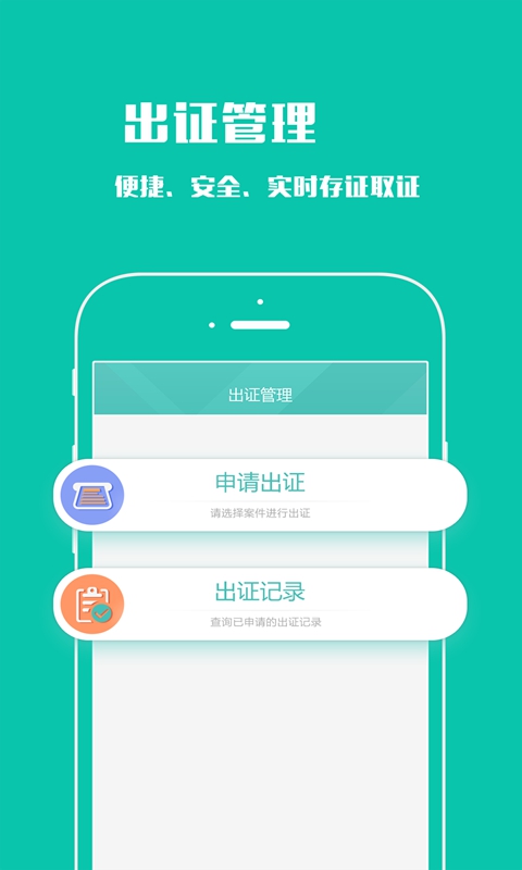 安证云  v1.3.3.0图3