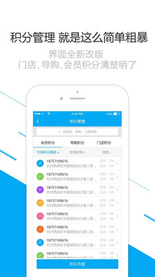 超级码  v4.5.6图2