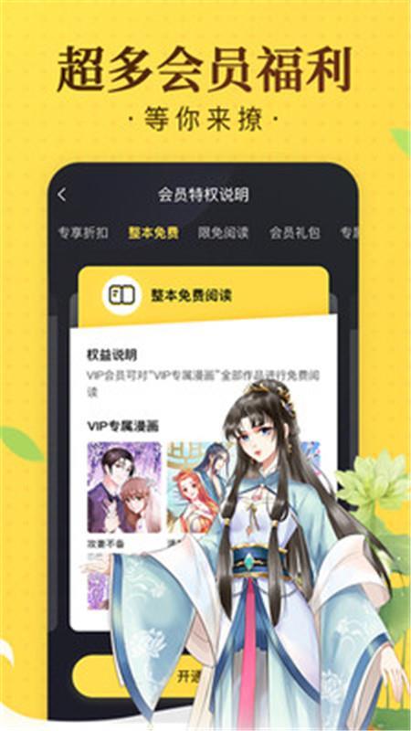 热漫APP官网版安卓下载  v2.5.4图1