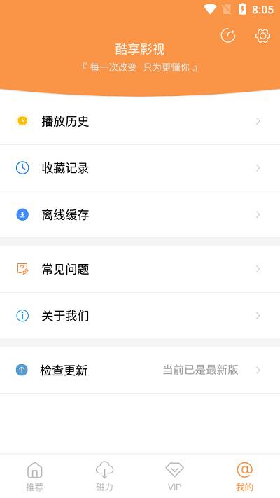 酷享影视  v1.1.0图3