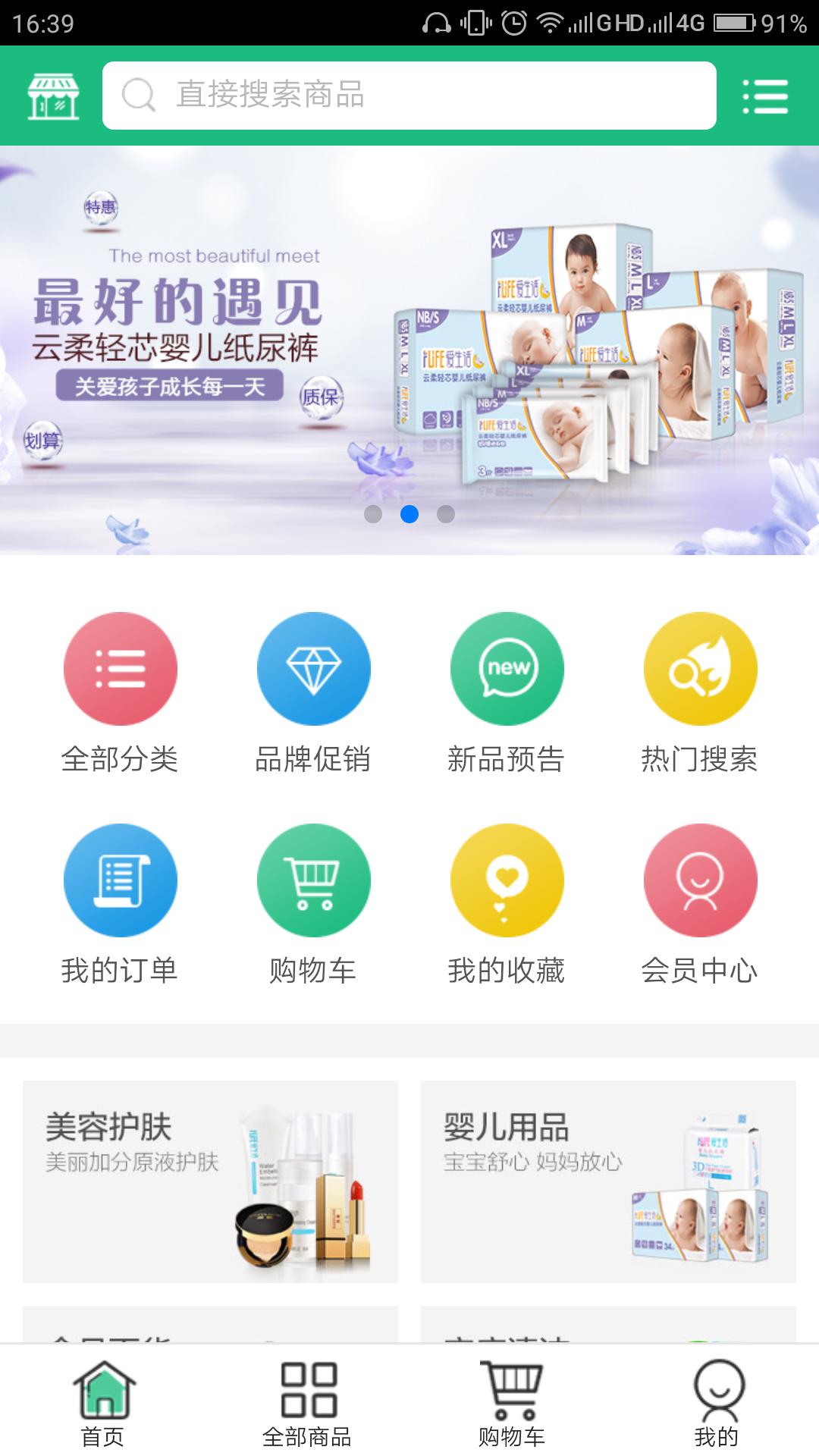 苏州绿叶商城  v4.3.8图2