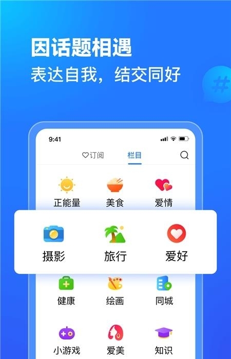 美篇手机版  v8.0.7图3