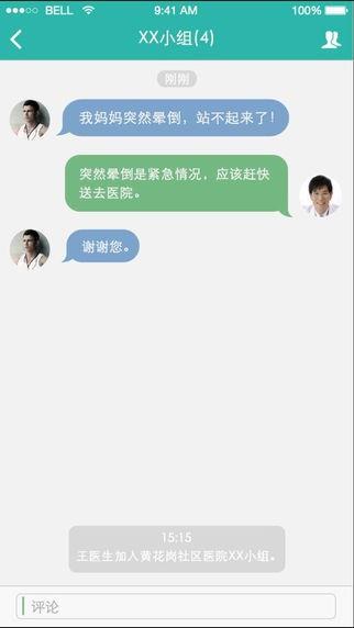 灵鲤医护  v0.8.0224图3