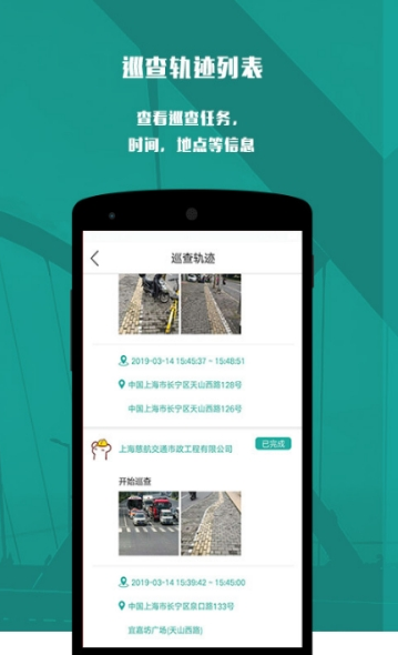 青浦公路养护巡检  v1.12图2