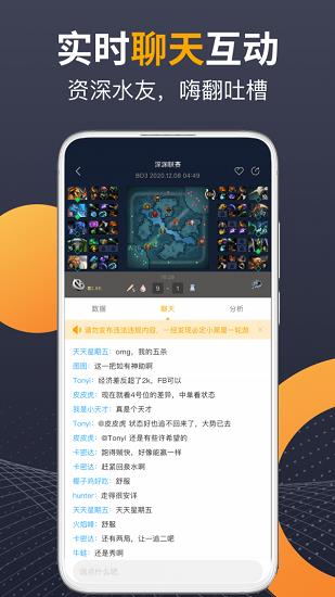 蜂鸟电竞比分直播  v2.9.2图4