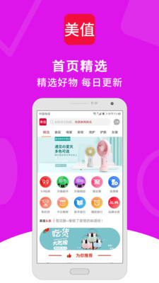 美值  v1.0.190926图1