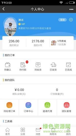 绪美社交电商  v1.0.9图1