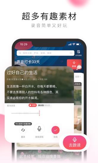 荔枝广播剧免费听  v5.16.31图4