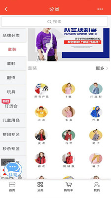 好多童品  v2.13.0图4