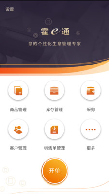 霍e通  v7.1.5图3