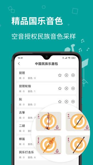 自乐班  v1.0.2图3