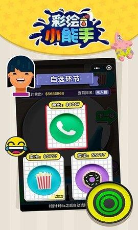 彩绘小能手  v1.0.1图3