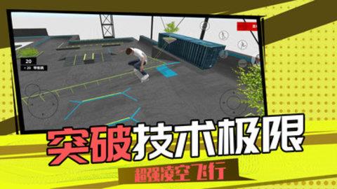 3D滑轮大作战  v1.0.0图1