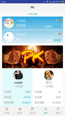 销售魔方  v1.3.41图4