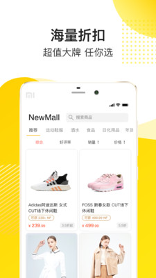 NewMall  v2.0.0图2