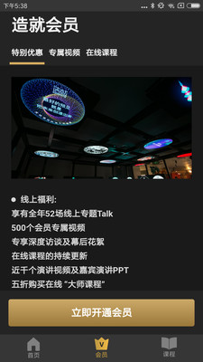 造就  v3.0.3图4