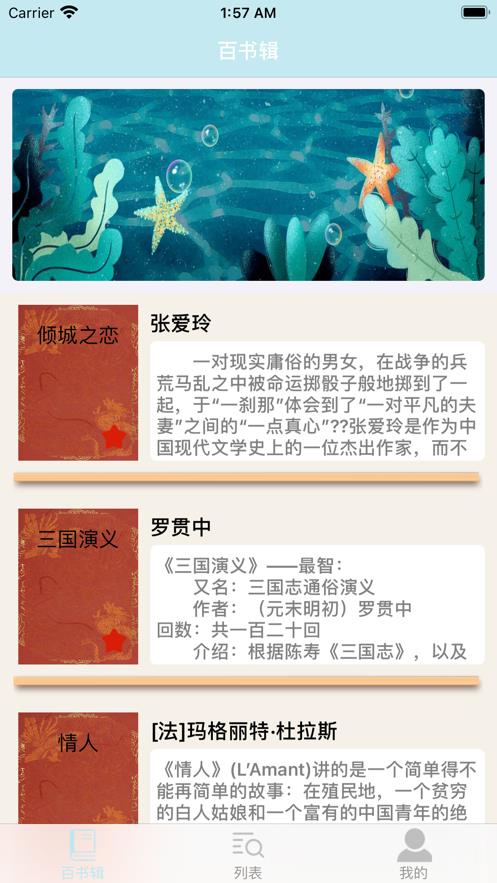 海豚百书辑  v1.0图3