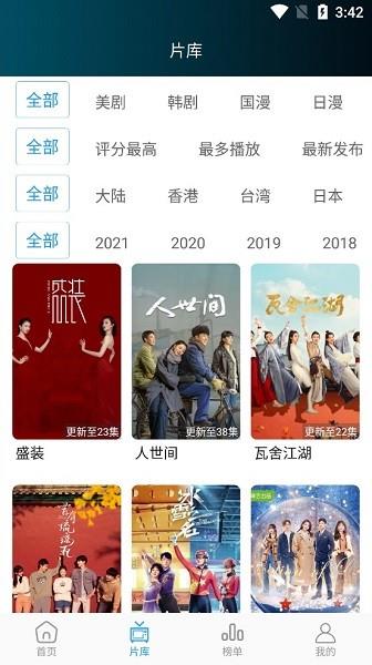 新视界  v1.1.6图1