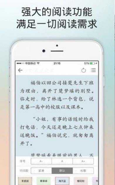 po18小说  v1.0图2