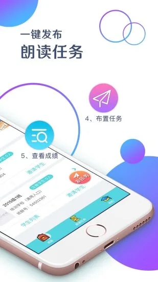 出口成章老师端  v1.8.7图2