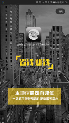 易咱家  v1.2.6图1