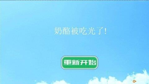 陷阱奶酪  v1.2图3