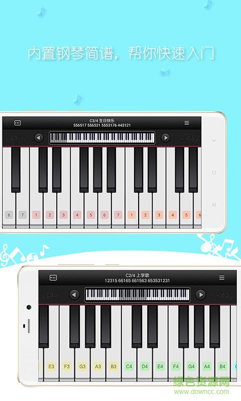 简谱钢琴手机  v3.1.2图2