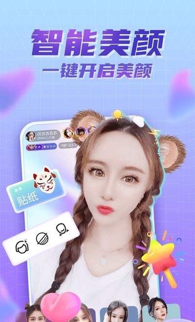 变蝶  v5.2.1图2